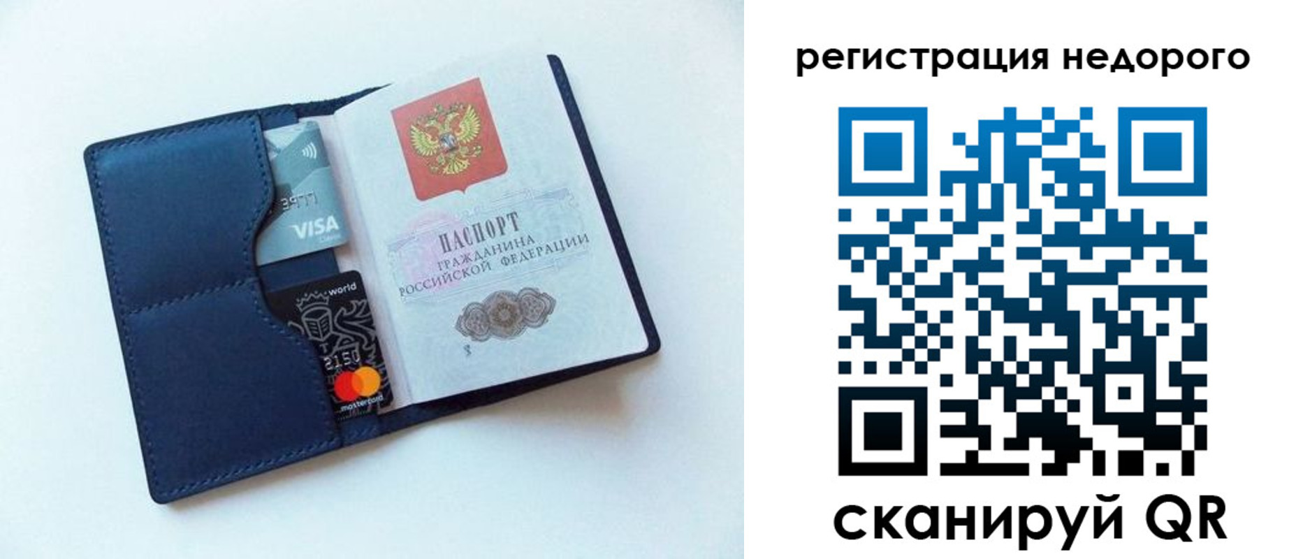 временная регистрация для школы в Невеле