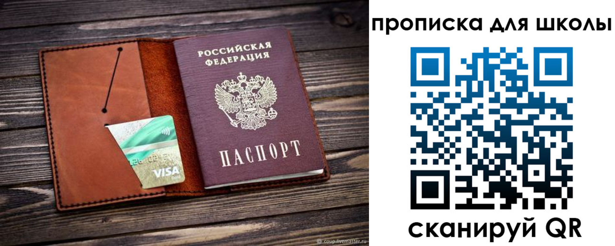 где прописаться в Невеле
