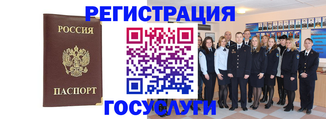 миграционный учет в Невеле