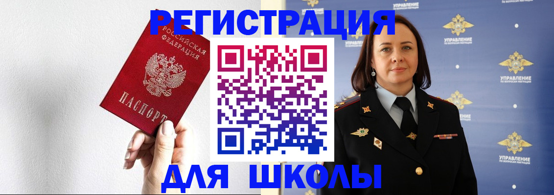 где прописаться в Невеле