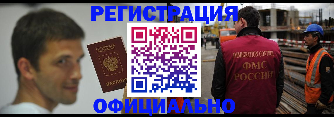 прописка иностранных граждан в Невеле