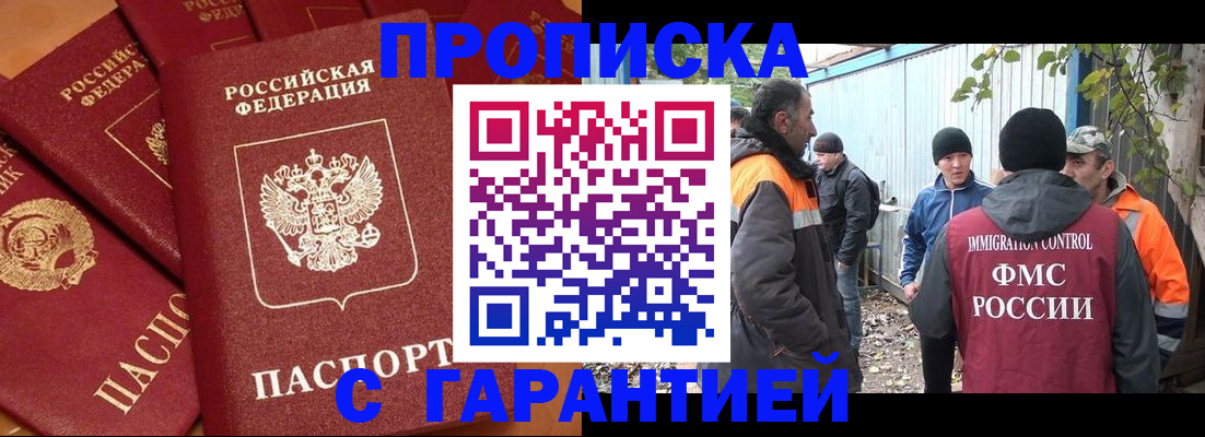 прописка ребенка в Невеле