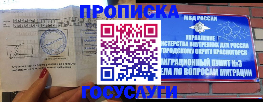 регистрация для дет. сада в Невеле